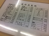 メニュー