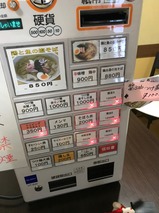 ガチ麺道場