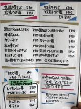 めん奏心