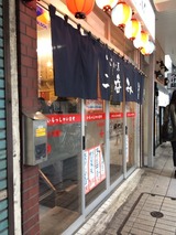 晩杯屋