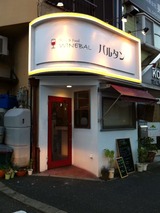 バルタン