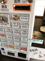 ガチ麺道場
