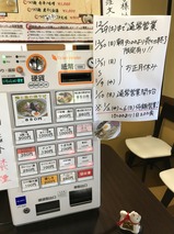 ガチ麺道場