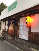 大安