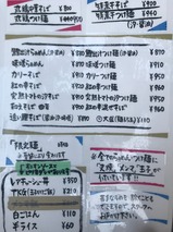 めん奏心