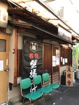 麺屋裕