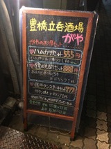 がや