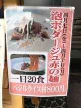 限定メニュー