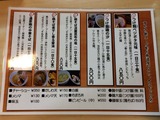 ガチ麺道場