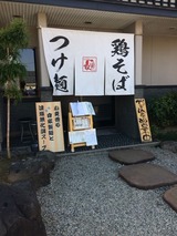 ガチ麺道場