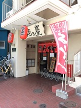 麺s慶