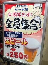 2周年だよ!