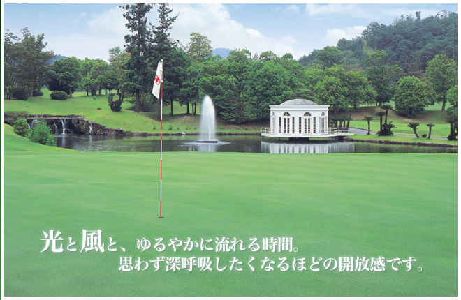 瑞穂ゴルフ倶楽部