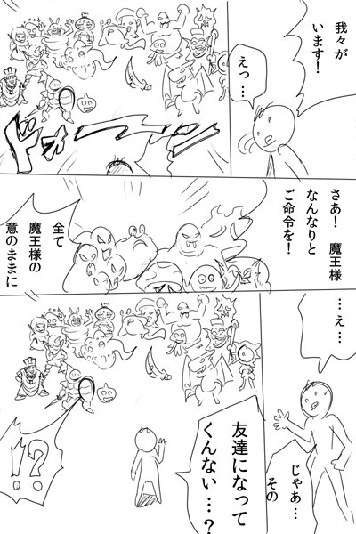 しょぺ伝説最終話02