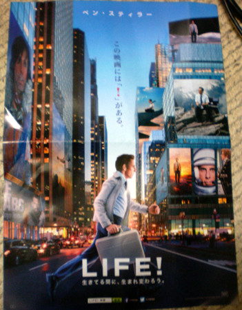じゃない、life! って映画を見ました予告編を見て「これは何か自分に何かを与えてくれそう」と思ったわけなんです自己啓発的な。