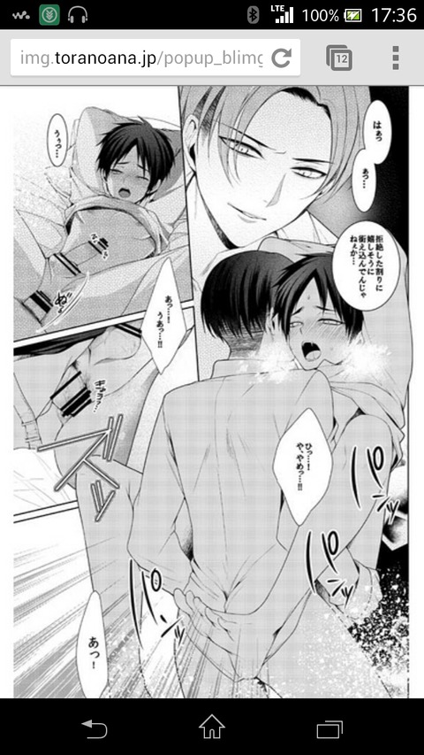 エレン リヴァイ兵長のbl画像なのですよぅ R ショラナのお部屋 W キラッ