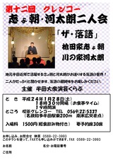 グレンコー12回