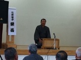 mukaiyama-rakuba