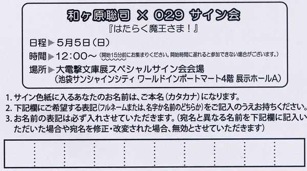 dengeki02