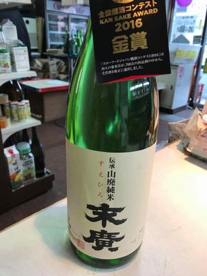 末廣kai