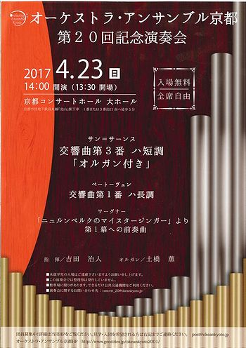 20170423下田演奏会
