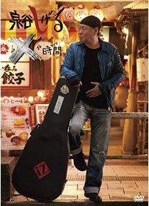 Iz泉谷しげる×な時間