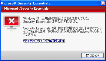 Microsoft Security Essentials 20120511 72437
