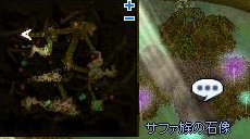 サファ石像