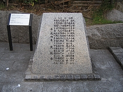 天王寺の七名水説明