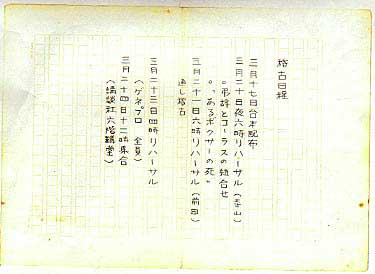 力石徹への弔辞1