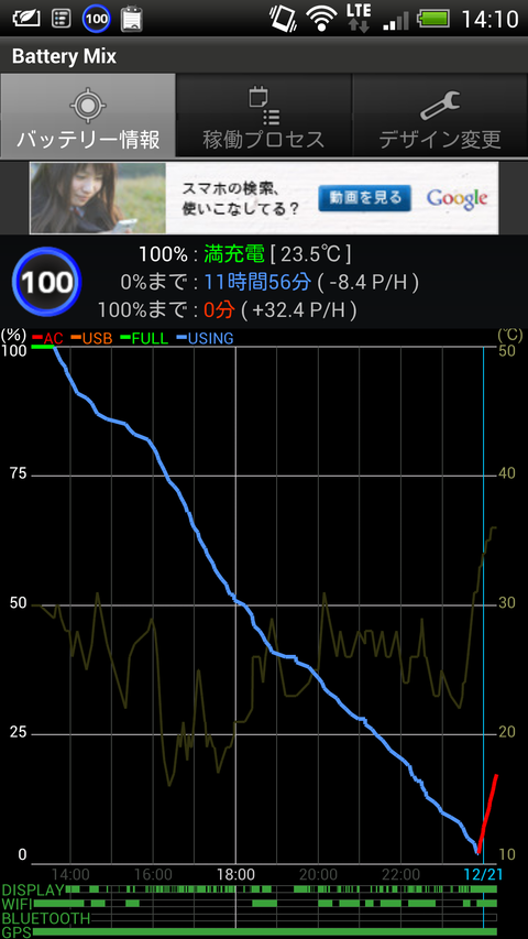 Screenshot_2012-12-21-14-10-35