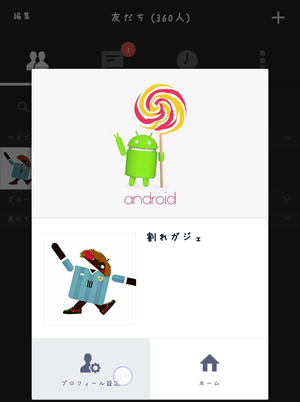 Screenshot_2014-10-26-19-38-30~01