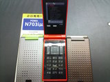 N703Iμ モック