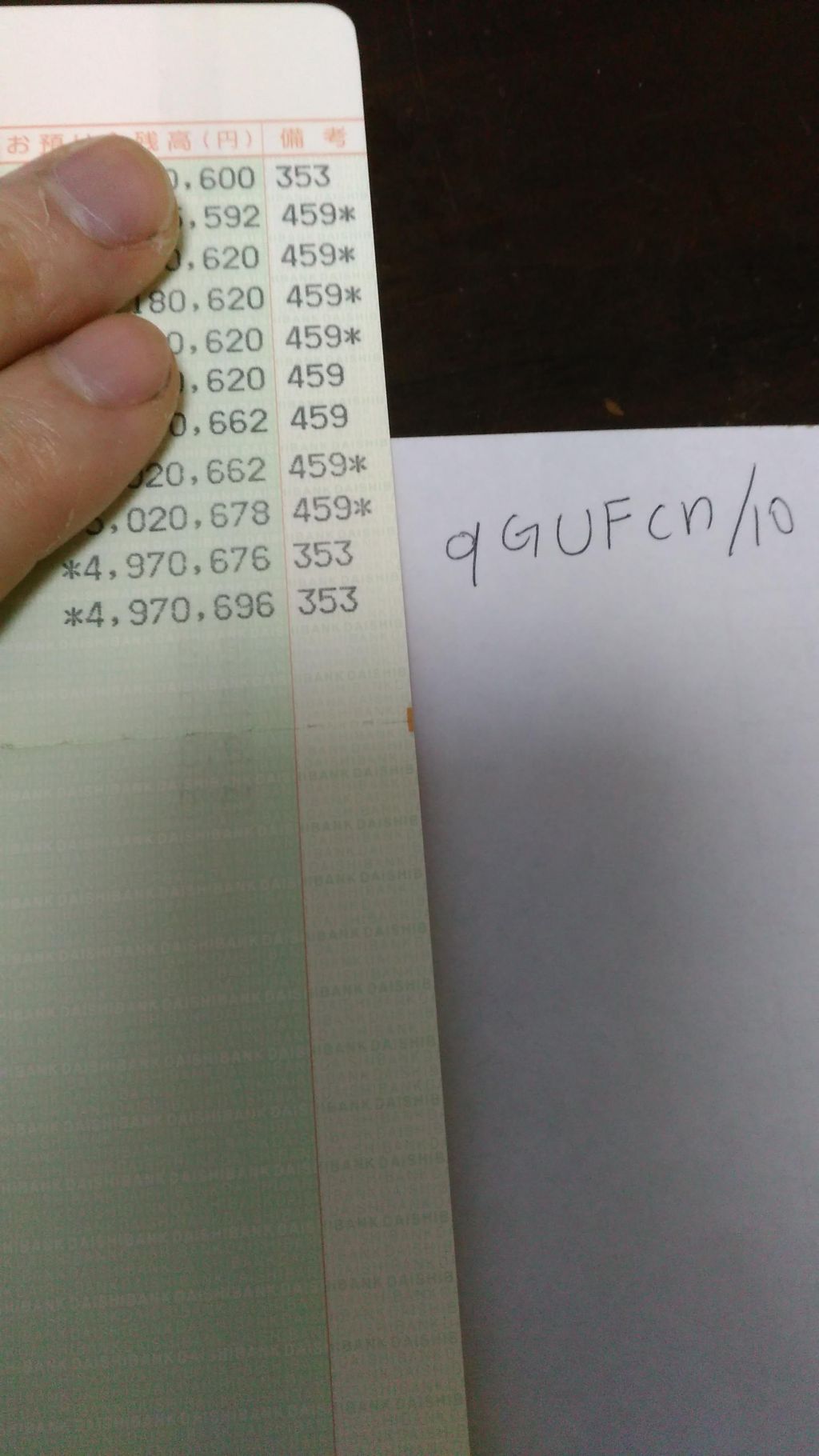 これが底辺工場勤務の貯金だwww (※画像あり)