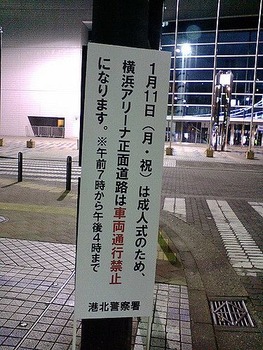 ネットに影響されて成人式行かなかった結果www