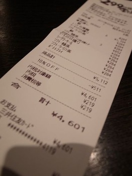 私「さきに私が払っておくね」→ 私「お会計4430円だったよ!」 さて、この時いくら渡すか書いてね