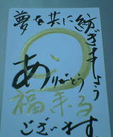 驚いた手紙