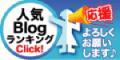 ランキング応援