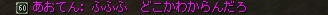 あおてん9