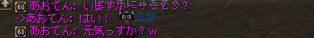 あおてん7