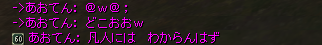 あおてん10