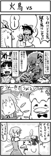 ギンガ配信リレー漫画