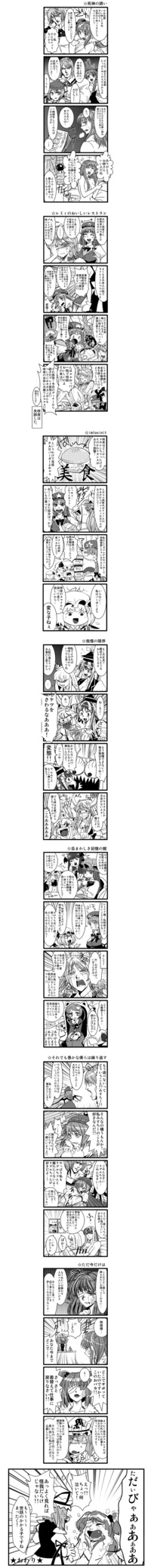 東方悪巫戯分割03