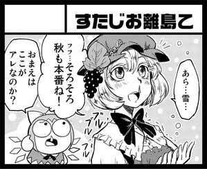 北都祭2サークルカット