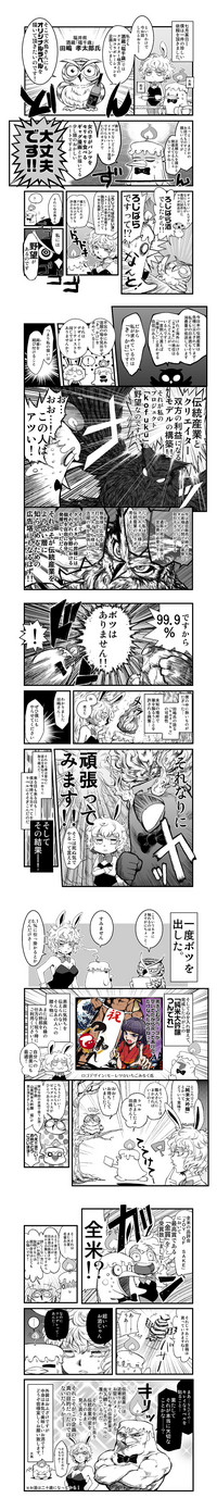 kofuku宣伝漫画