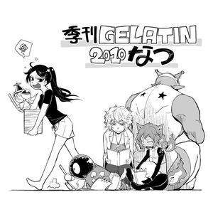 ゼラチン宣伝