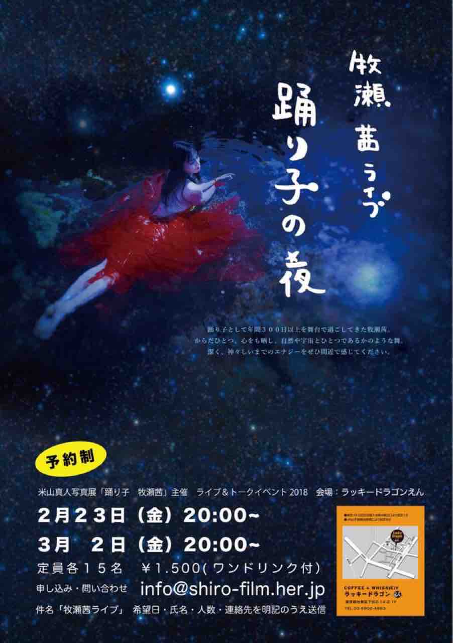 No.1503　踊る君を見て