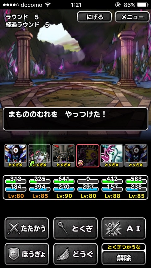 レベル1凶とげ