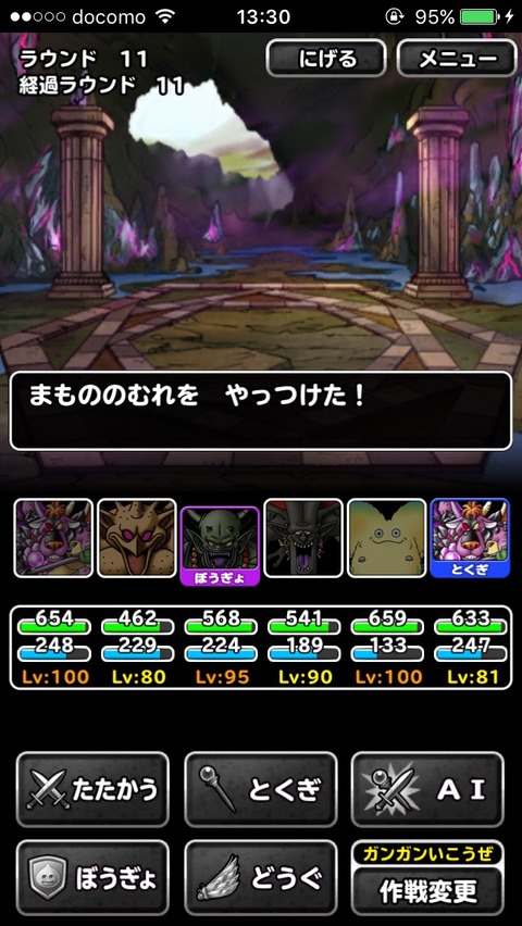 レベル3悪魔