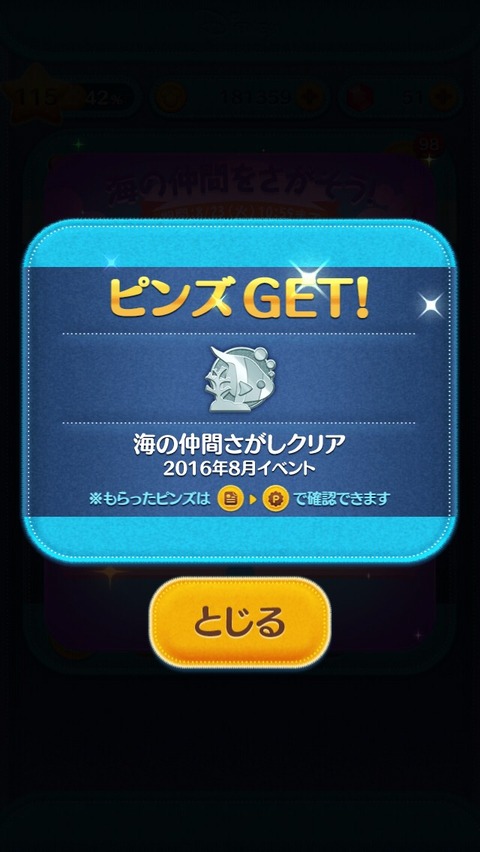 2016-08-17-00-20-39